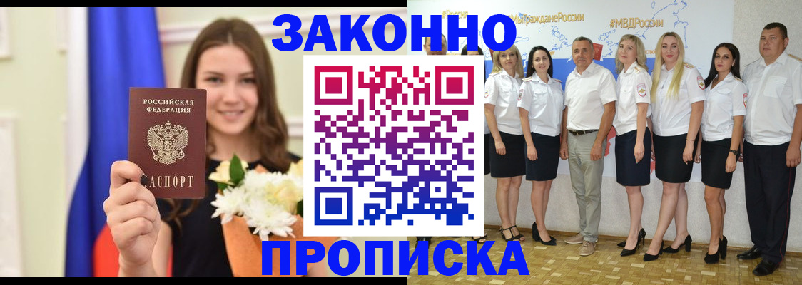 временная регистрация в Стерлитамаке