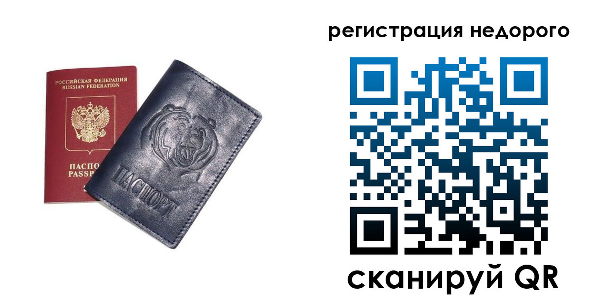 временная регистрация для школы в Стерлитамаке