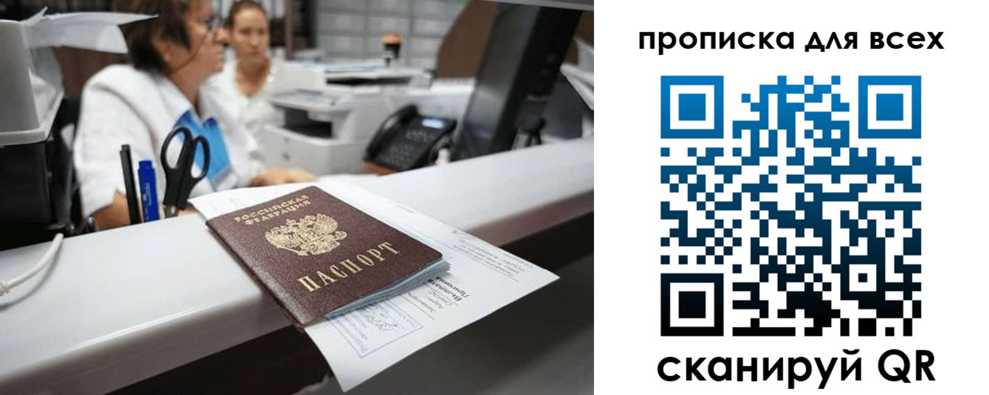 временная регистрация для всех в Стерлитамаке
