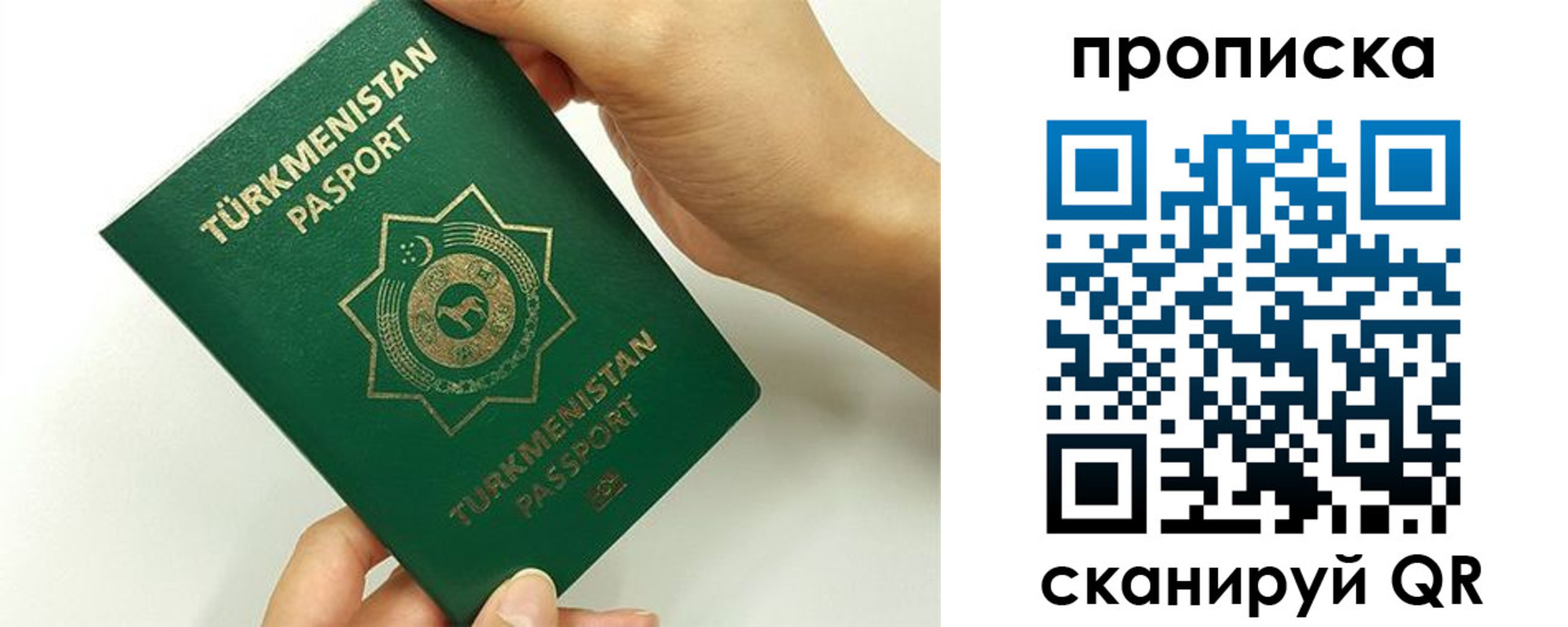 прописка для работы в Стерлитамаке