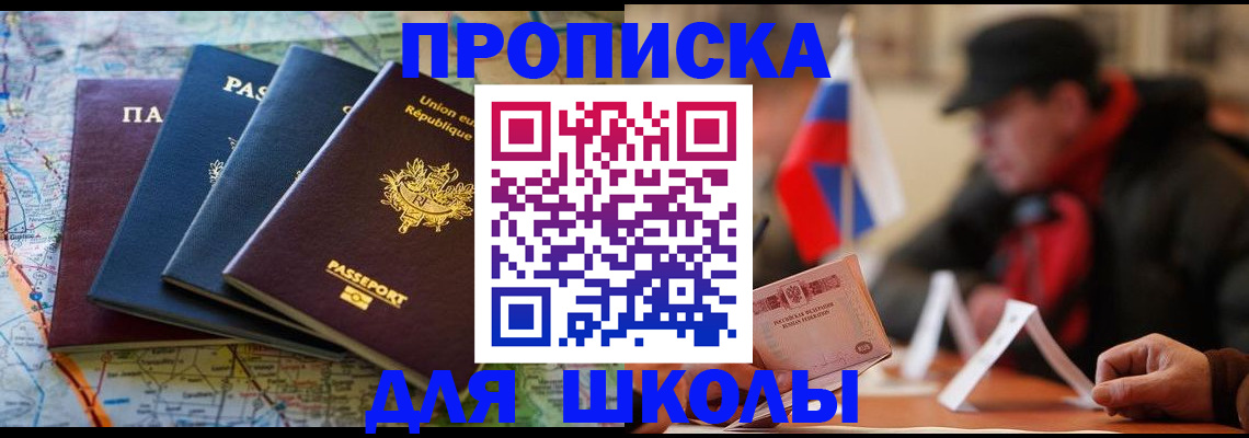 регистрация для дет. сада в Стерлитамаке
