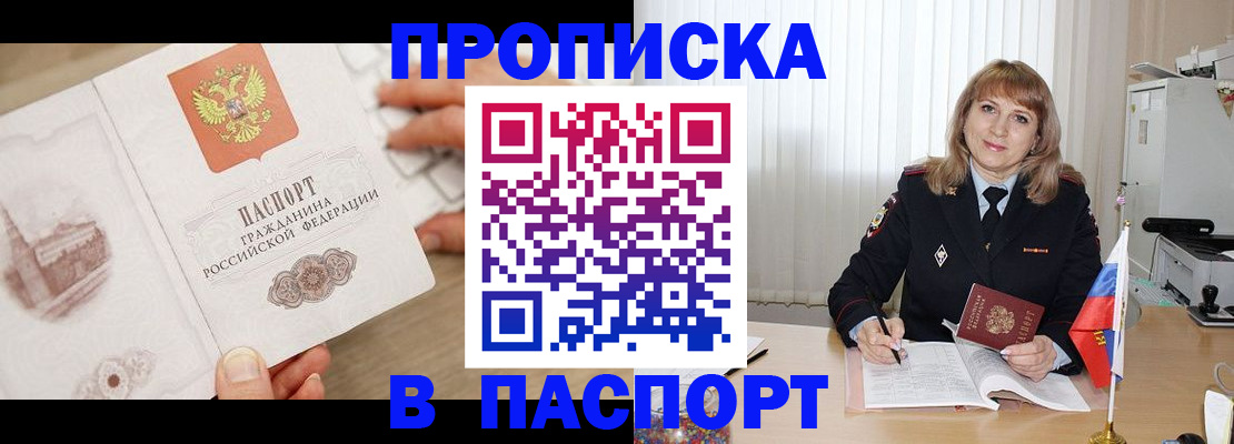 пропишу в квартире в Стерлитамаке