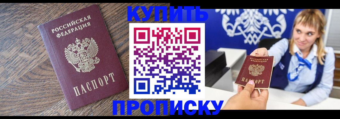 временная регистрация поиск в Стерлитамаке