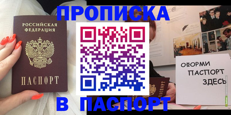миграционный учет в Стерлитамаке