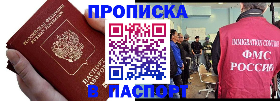 временная регистрация собственник в Стерлитамаке