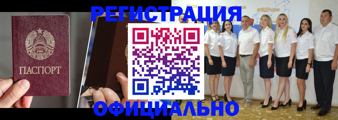 временная регистрация для всех в Стерлитамаке