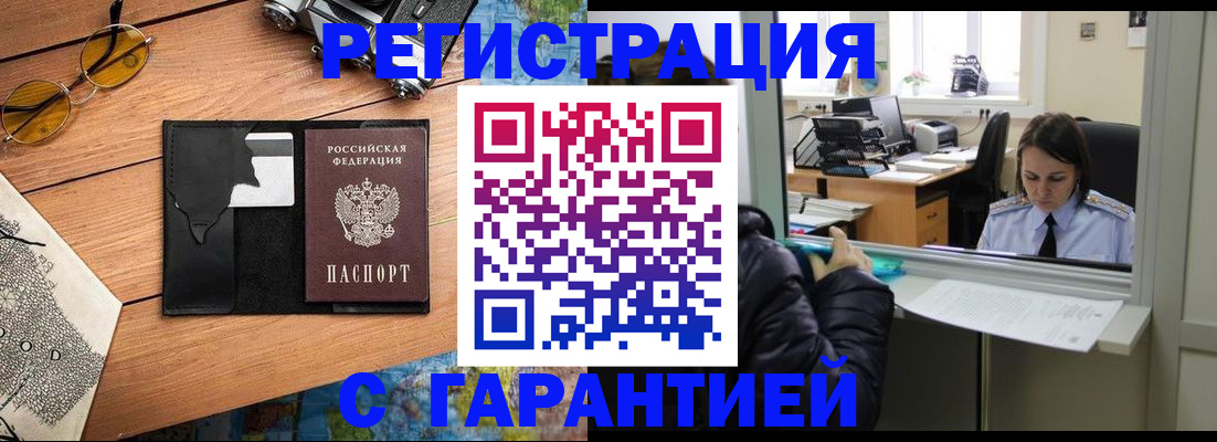 прописка для школы в Стерлитамаке