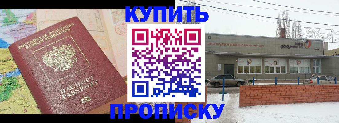 прописка регистрация в Стерлитамаке