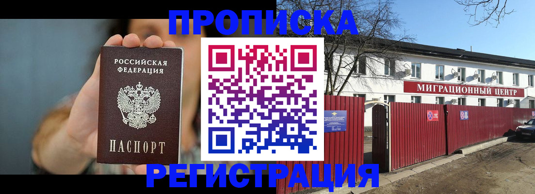 где прописаться в Стерлитамаке