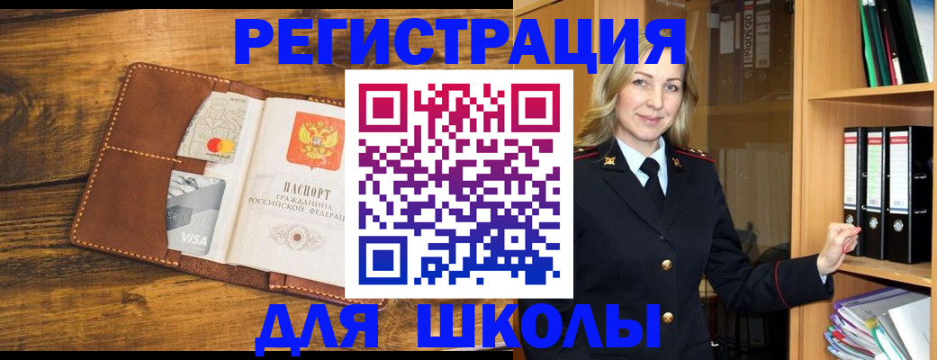 прописка поиск в Стерлитамаке