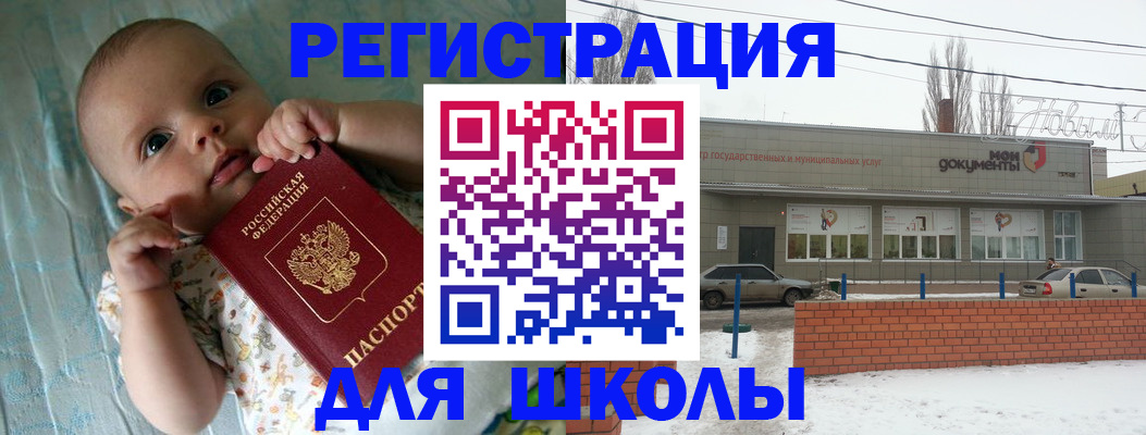 прописка в квартире в Стерлитамаке